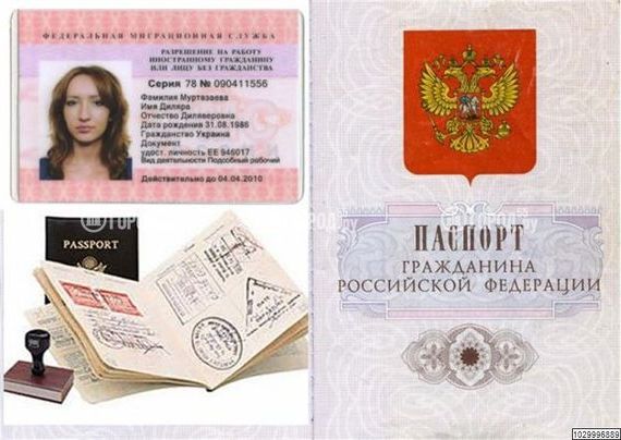 прописка в Уссурийске